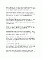 한일관계 개선을 위한 미래지향적 협력방안(2025-2050 전략적 로드맵) 15페이지