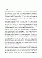 가족관계의 건강성을 높이기 위해 자신이 제시할 수 있는 실질적인 방법은 무엇인가 가족생활교육 2페이지