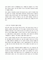 가족관계의 건강성을 높이기 위해 자신이 제시할 수 있는 실질적인 방법은 무엇인가 가족생활교육 4페이지