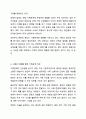 가족관계의 건강성을 높이기 위해 자신이 제시할 수 있는 실질적인 방법은 무엇인가 가족생활교육 5페이지