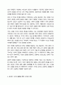 가족관계의 건강성을 높이기 위해 자신이 제시할 수 있는 실질적인 방법은 무엇인가 가족생활교육 7페이지
