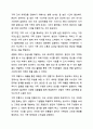 가족관계의 건강성을 높이기 위해 자신이 제시할 수 있는 실질적인 방법은 무엇인가 가족생활교육 8페이지