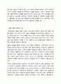 가족관계의 건강성을 높이기 위해 자신이 제시할 수 있는 실질적인 방법은 무엇인가 가족생활교육 9페이지