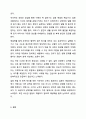 가족관계의 건강성을 높이기 위해 자신이 제시할 수 있는 실질적인 방법은 무엇인가 가족생활교육 10페이지