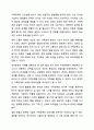 가족관계의 건강성을 높이기 위해 자신이 제시할 수 있는 실질적인 방법은 무엇인가 가족생활교육 11페이지