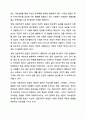 심리학의 5대 관점 중에서 인간 심리를 가장 잘 설명한다고 생각되는 관점과 그 이유에 관해 토론하시오. 심리학개론 5페이지