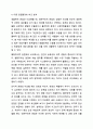 심리학의 5대 관점 중에서 인간 심리를 가장 잘 설명한다고 생각되는 관점과 그 이유에 관해 토론하시오. 심리학개론 6페이지