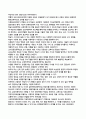 이것 하나로 끝 평생교육 기반 다문화 전문가 역량 탐구 및 프로그램 기획 전략  다문화교육론 핵심 비법 총망라 3페이지