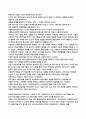 이것 하나로 끝 평생교육 기반 다문화 전문가 역량 탐구 및 프로그램 기획 전략  다문화교육론 핵심 비법 총망라 4페이지