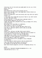 이것 하나로 끝 평생교육 기반 다문화 전문가 역량 탐구 및 프로그램 기획 전략  다문화교육론 핵심 비법 총망라 6페이지