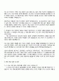 2025 CJ ENM 엔터테인먼트 CREATOR-예능 제작PD 자기소개서 지원서 4페이지