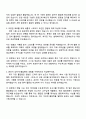 CJ ENM(엔터테인먼트) 드라마 프로듀서 자기소개서 3페이지