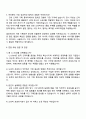 CJ ENM(엔터테인먼트) 드라마 프로듀서 자기소개서 4페이지