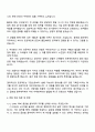 2025 CJ ENM 엔터테인먼트 [글로벌음악제작] 자기소개서 자소서 지원서와 면접 4페이지