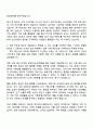 2025 CJ ENM(커머스부문) 패션 MD 자기소개서 자소서 및 면접질문답변 2페이지