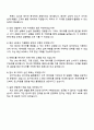 2025 CJ ENM(커머스부문) 패션 MD 자기소개서 자소서 및 면접질문답변 4페이지