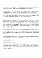 CJ ENM(커머스부문) 2025 하반기 신입사원(일반MD) 자기소개서 지원서와 면접자료 3페이지