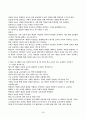 다문화교육론 ] 뱅크스와 베넷 이론 기반 학교 교육 문제점 및 효과적 개선 방안 연구 3페이지