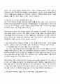 2025 CJ ENM(커머스부문) 글로벌(MD) 자기소개서 자소서와 면접 2페이지