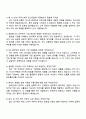 2025 CJ ENM(커머스부문) 글로벌(MD) 자기소개서 자소서와 면접 4페이지