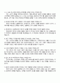 2025 CJ ENM(커머스부문) 퍼포먼스마케팅 자기소개서 4페이지