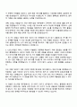 2025 CJ ENM 커머스부문(온스타일) 재무팀 자기소개서 지원서와 면접자료 3페이지