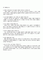 2025 CJ ENM(커머스부문) 콘텐츠 제작PD 자기소개서 자소서 지원서 4페이지