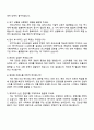 CJ ENM(커머스부문) 글로벌(PD) 자기소개서 4페이지