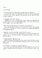 2025 CJ대한통운 일반전형_AI·빅데이터 최적화 자기소개서 자소서와 면접 4페이지