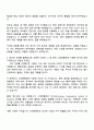 2025 CJ대한통운 재무팀 자기소개서 2페이지