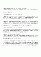 2025 CJ대한통운 재무팀 자기소개서 4페이지