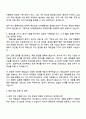 2025 CJ대한통운 회계직 자기소개서 자소서 및 면접질문 3페이지