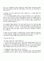 CJ대한통운 글로벌 TRACK_글로벌 사업관리(재무) 자기소개서 지원서와 면접자료 3페이지