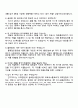 CJ대한통운 글로벌 TRACK_글로벌 사업관리(재무) 자기소개서 지원서와 면접자료 4페이지