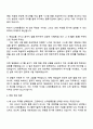 2025 CJ대한통운 일반전형_SCM 자기소개서 자소서 및 면접질문답변 3페이지
