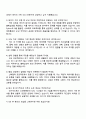 2025 CJ대한통운 일반전형_SCM 자기소개서 자소서 및 면접질문답변 4페이지