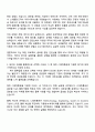 2025 CJ대한통운 글로벌 TRACK_글로벌SCM 자기소개서 자소서 면접 2페이지