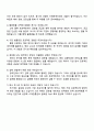 2025 CJ대한통운 글로벌 TRACK_글로벌SCM 자기소개서 자소서 면접 4페이지
