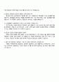 2025 CJ대한통운(건설부문) 설비시공 자기소개서 자소서와 면접 4페이지