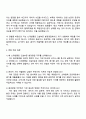 2025 CJ대한통운(건설부문) 환경영업 자기소개서 지원서와 면접자료 3페이지