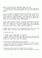 2025 CJ대한통운(건설부문) 인사팀 자기소개서 지원서와 면접자료 3페이지