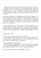 2025 CJ대한통운(건설부문) 건축시공 자기소개서 자소서 및 면접질문 3페이지