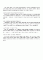 2025 CJ대한통운(건설부문) 건축시공 자기소개서 자소서 및 면접질문 4페이지