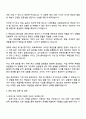 CJ대한통운(건설부문) 2025 하반기 신입(토목시공) 자기소개서와 면접 3페이지