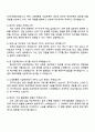 CJ대한통운(건설부문) 2025 하반기 신입(토목시공) 자기소개서와 면접 4페이지