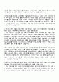 2025 CJ대한통운(건설부문) 안전관리 자기소개서 지원서와 면접 2페이지
