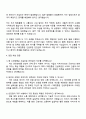 2025 CJ대한통운(건설부문) 안전관리 자기소개서 지원서와 면접 3페이지