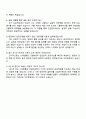 2025 CJ대한통운(건설부문) 안전관리 자기소개서 지원서와 면접 4페이지