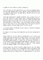 2025 CJ대한통운(건설부문) [건축견적] 직무 자기소개서 자소서 면접 2페이지