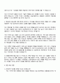 2025 CJ대한통운(건설부문) [건축견적] 직무 자기소개서 자소서 면접 3페이지